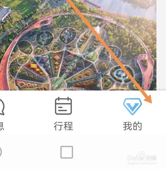如何查找同程旅行APP存储空间