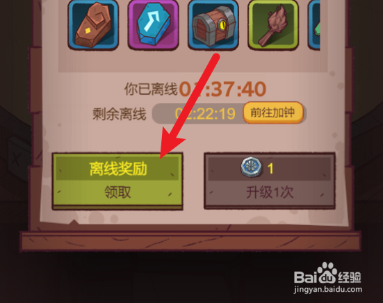 咸鱼之王树苗怎么获得