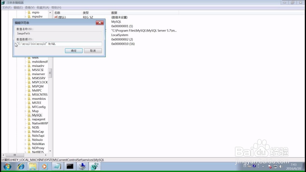 MySQL压缩版怎么安装