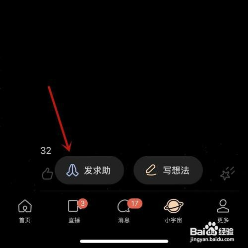 如何才能在陌陌中发布“烦恼”