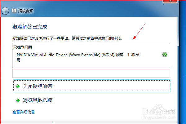 电脑没声音了如何恢复,修复方法汇总?