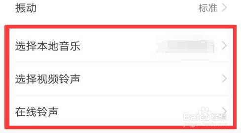 华为手机怎么设置铃声