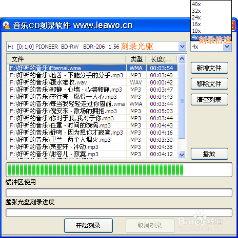 如何刻录cd音乐光盘