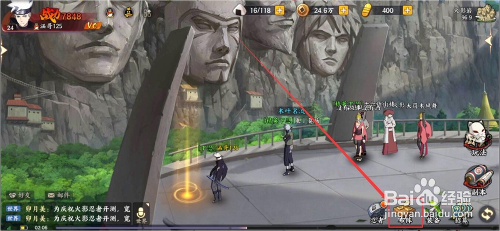 火影忍者OL忍者新世代手游如何更换主角天赋