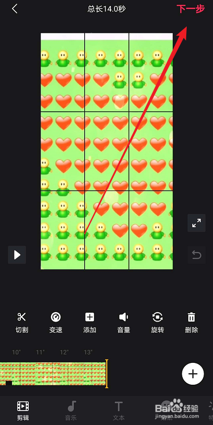 巨量创意如何做拼图视频
