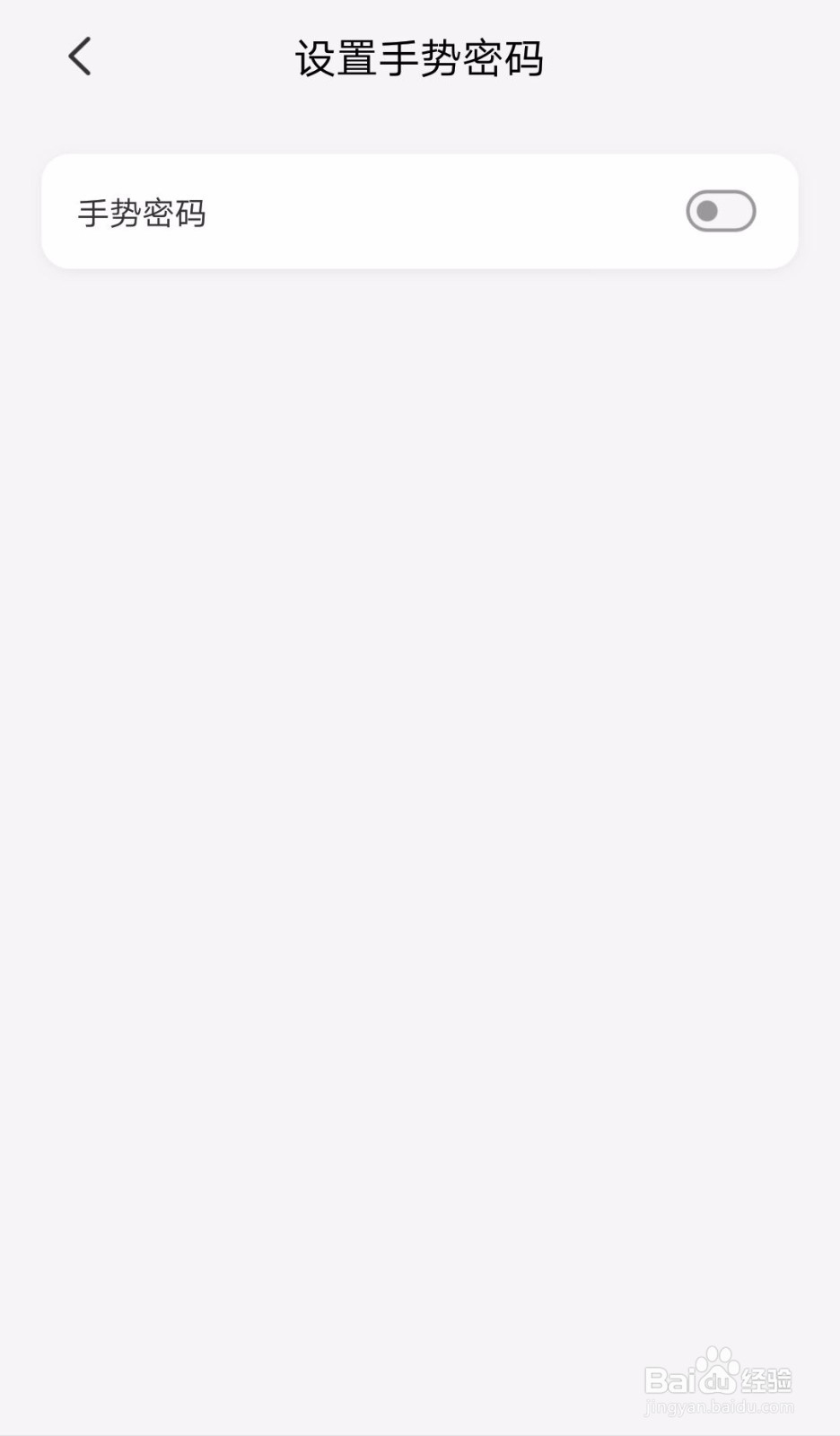 云闪付如何设置手势指纹解锁密码？