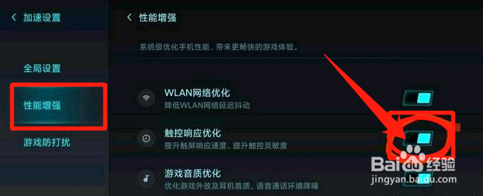 红米k40断触