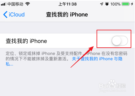 苹果手机如何开启查找我的iphone？