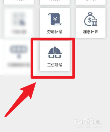 临时工工伤怎么赔偿