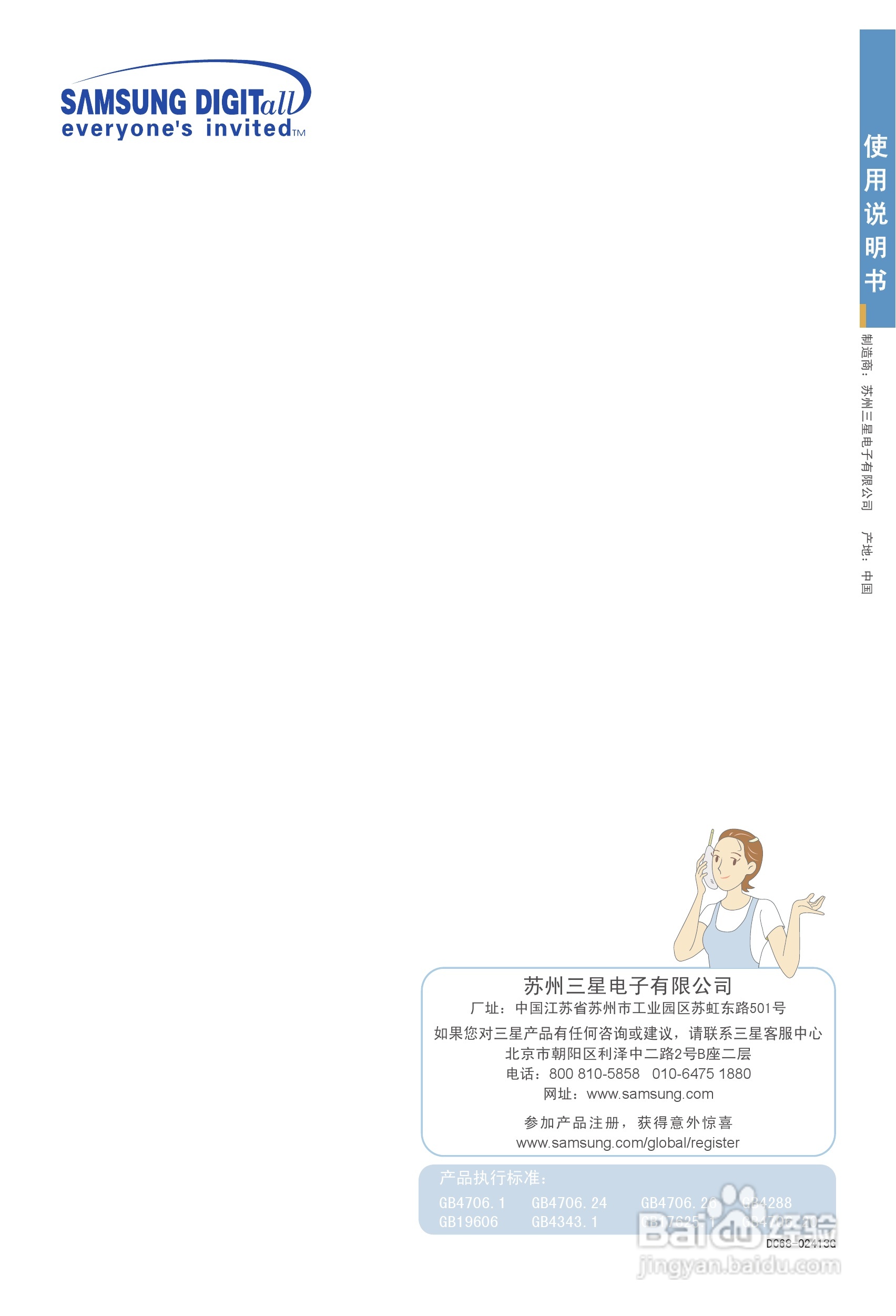 三星WD7602R8D滚筒洗衣机使用说明书:[3]