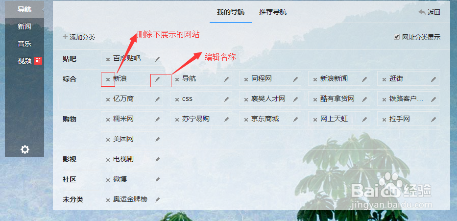 如何装扮个性化的百度首页