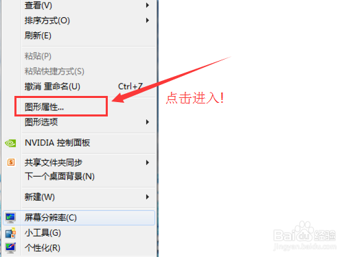 怎样为电脑开启高性能模式