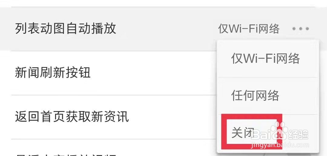 UC浏览器极速版关闭列表动图自动播放