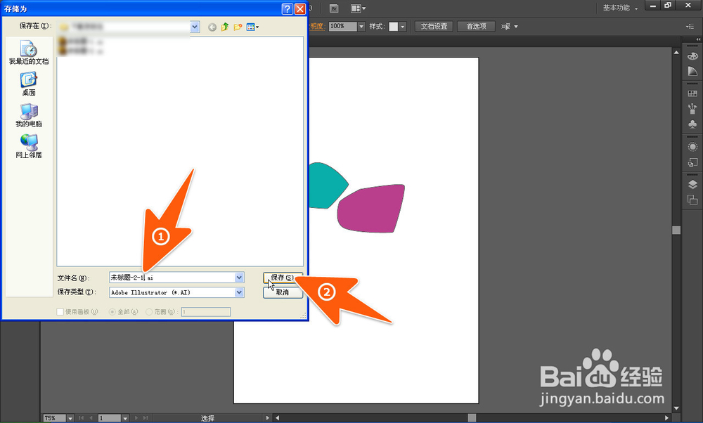 cdr打开Ai提示文件被损坏导入错误怎么办