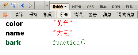 javascript console 函数详解 js开发调试的利器