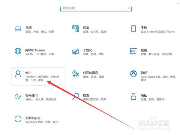 联想小新air14怎么设置指纹