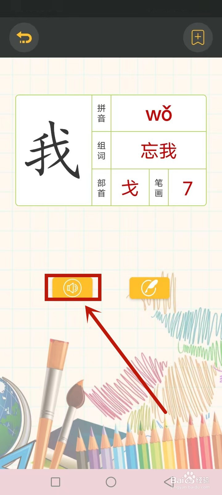 虫虫助手怎么使用