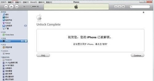 怎样激活iPhone 4教程