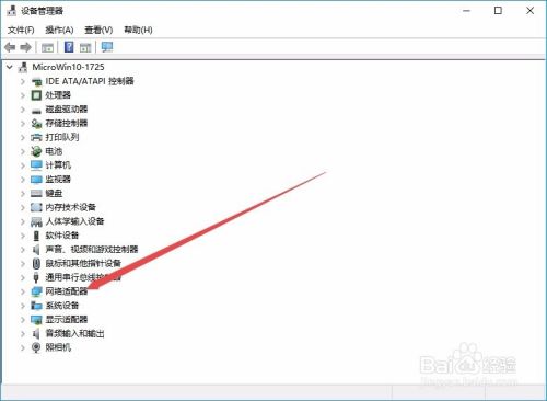 win10电脑无线wifi总是掉线断网怎么解决