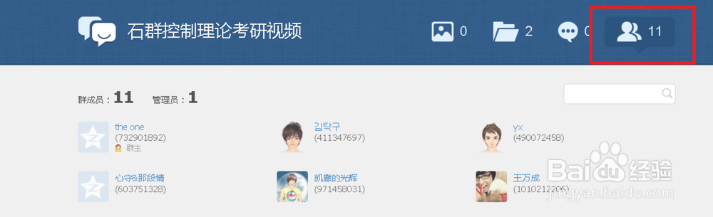 QQ群成员QQ号码和昵称收集，并制成EXCEL表