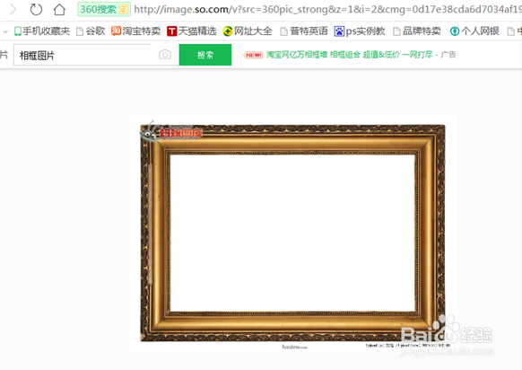 如何用PPT让照片在相框里呈现动画效果？