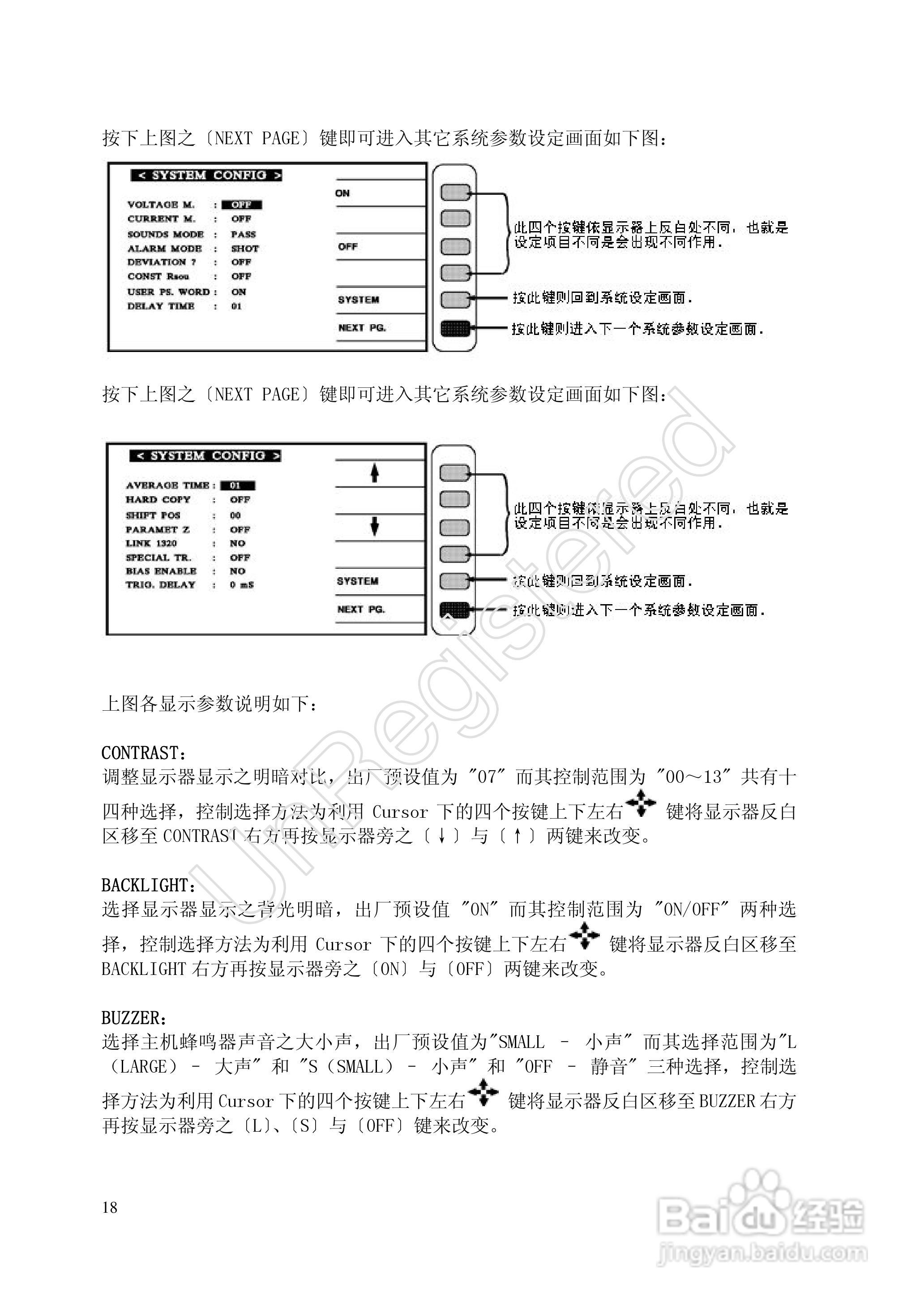 洪铭电子HM2798 变压器综合参数测试仪说明书:[2]