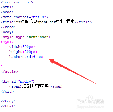 css如何实现span在div中水平居中