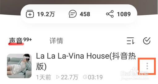 网易云音乐如何将博客设为铃声