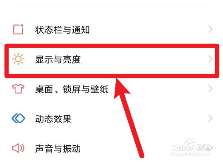 vivo手机怎么打开夜间模式