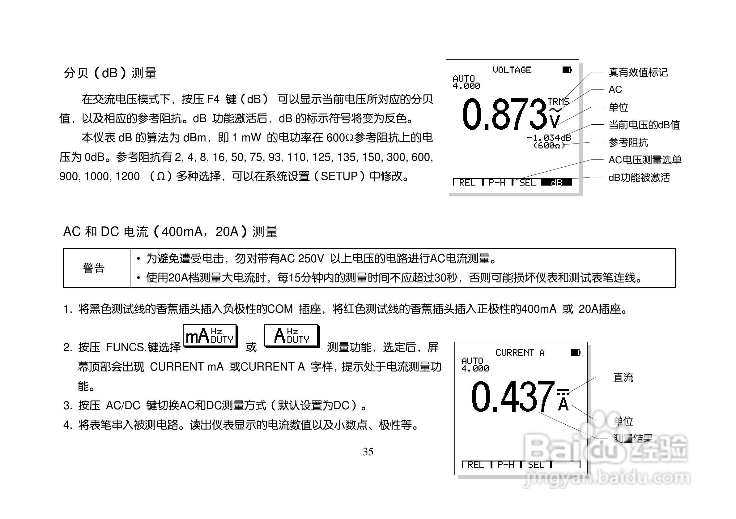 ET310A数字存储万用示波表说明书:[4]