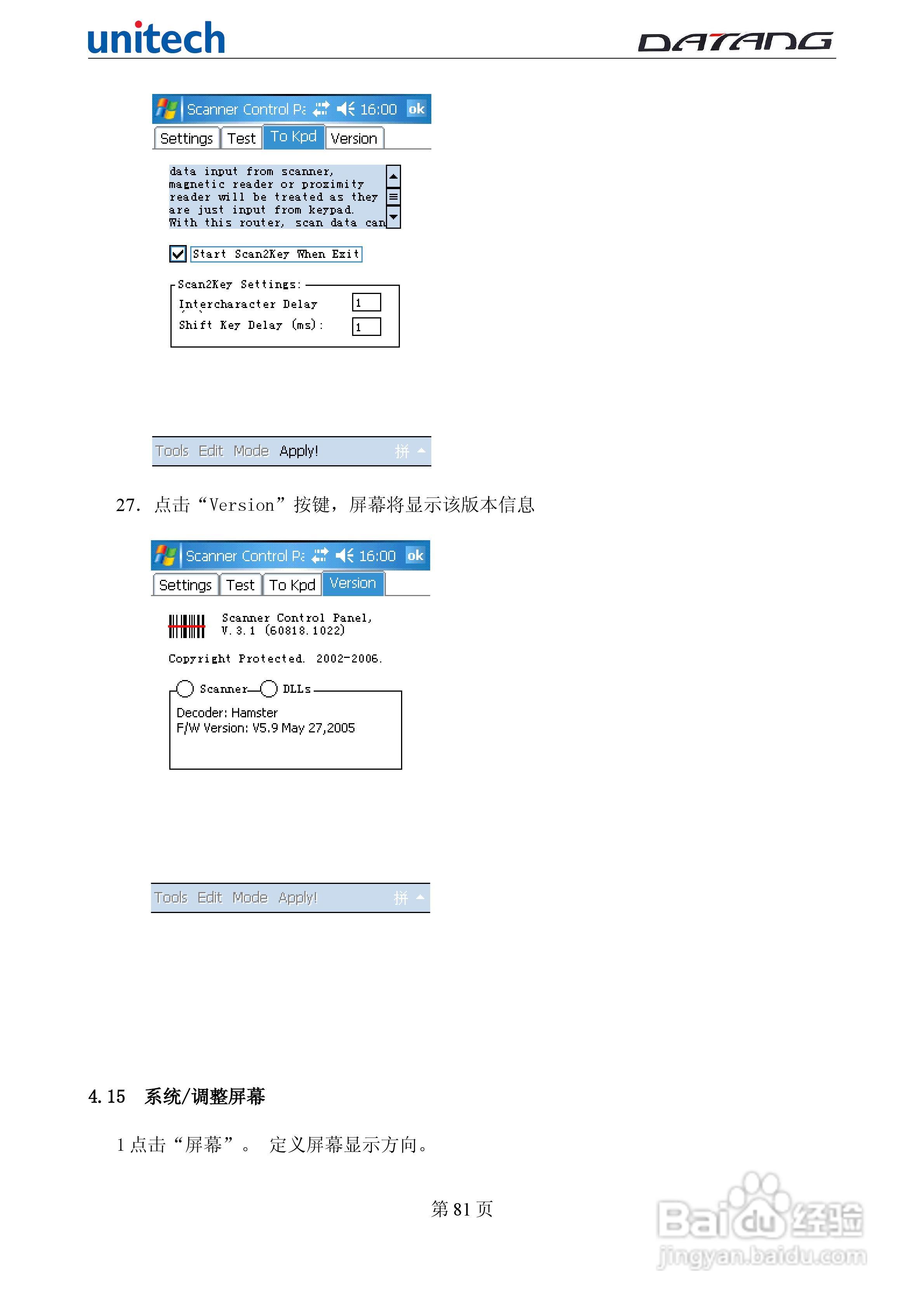 DATADG unitech PA600G掌上型数据采集器使用手册:[9]
