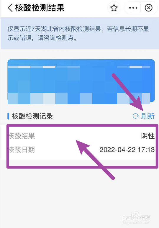 核算结果没出怎么证明自己做了核酸