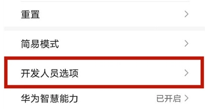 华为nova8充电时手机不锁屏操作