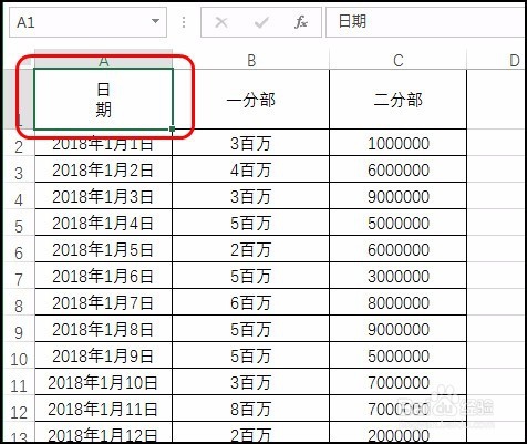 Excel 2016改变文字方向，让文字竖排显示