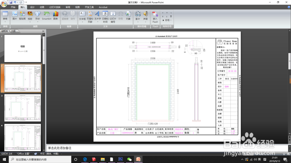 如何将多张CAD图纸制做成一个PDF文件