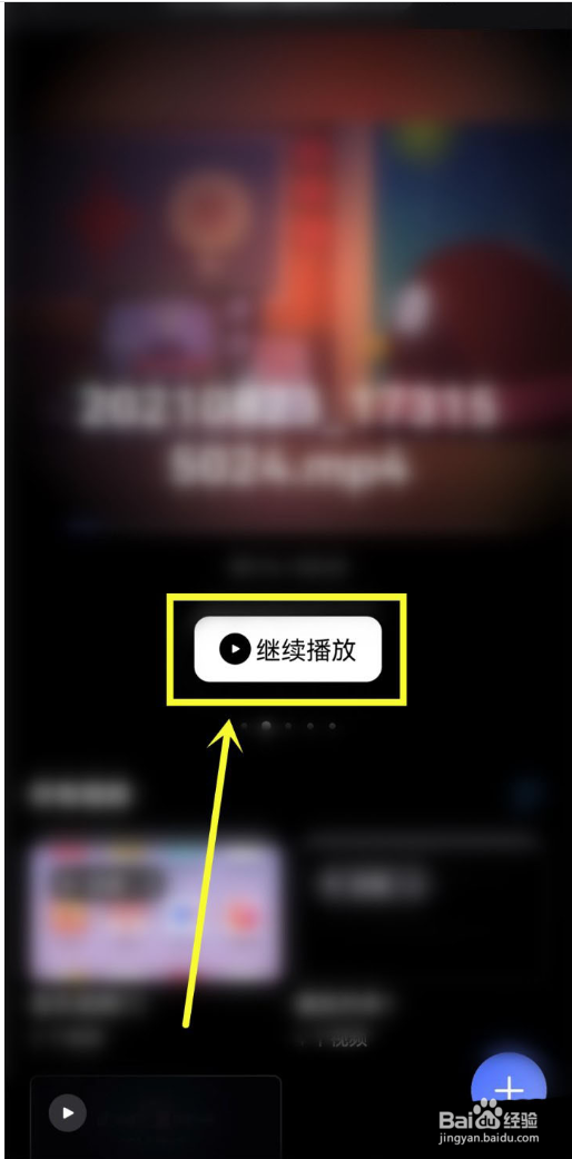 阿里云盘怎么设置画中画