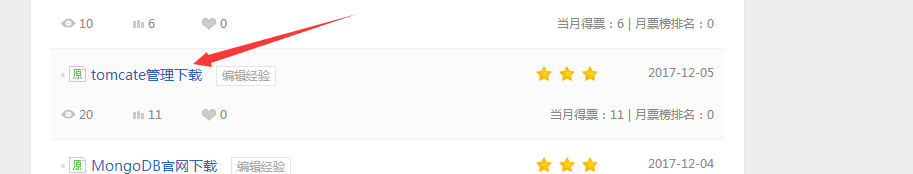 百度经验标题写错误如何申诉修改