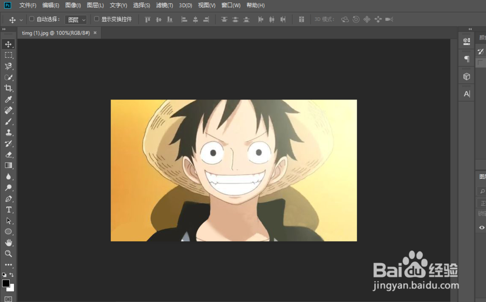 用PS简单的几步做木刻画效果