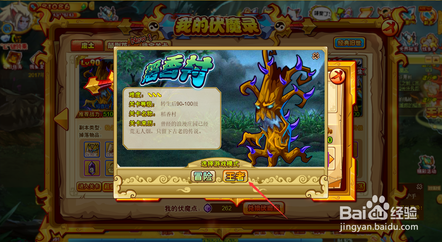 功夫派更高的挑战任务怎么完成