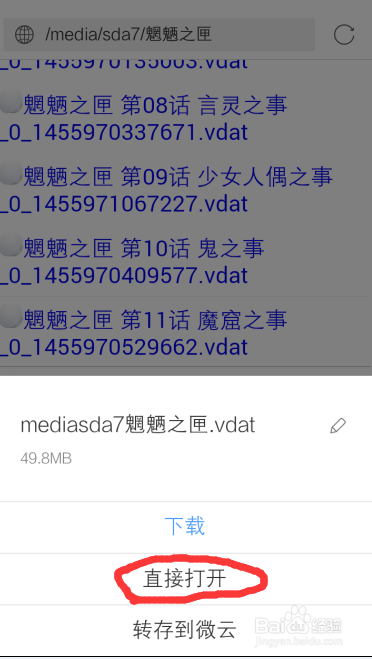 安卓iPhone手机怎么连接读取机械硬盘电影音乐？