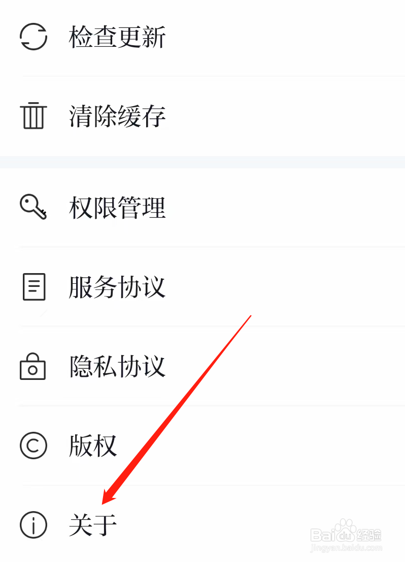 川观新闻怎么查看关于