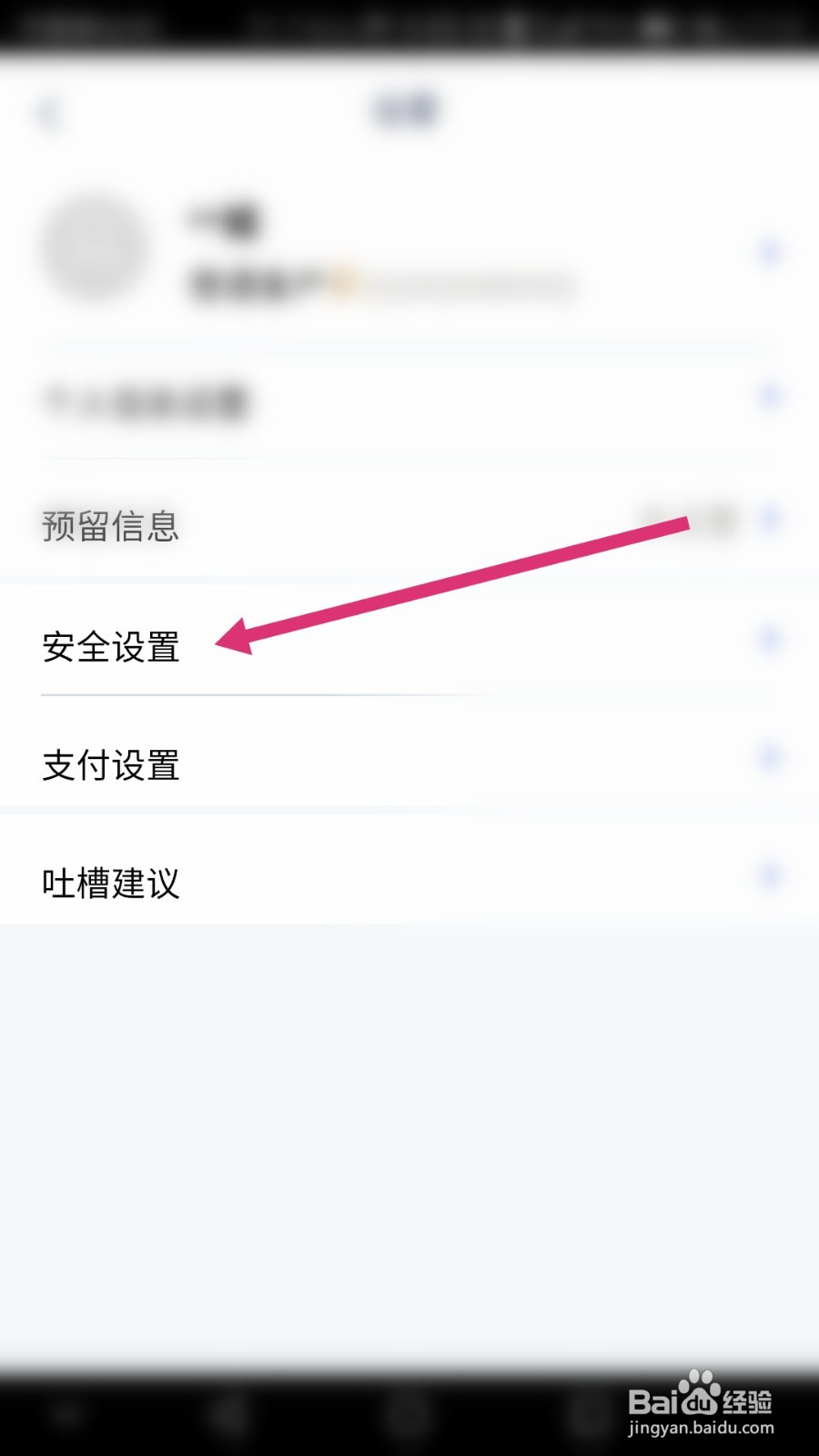 浦发银行软件如何开通手势登录功能