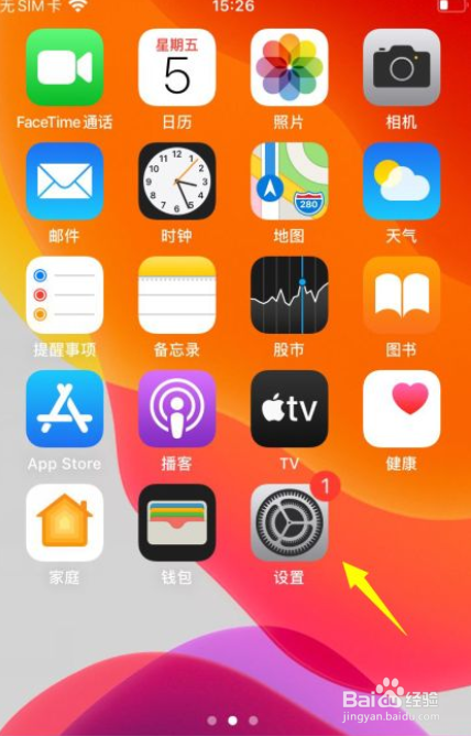 苹果手机如何启用听写功能