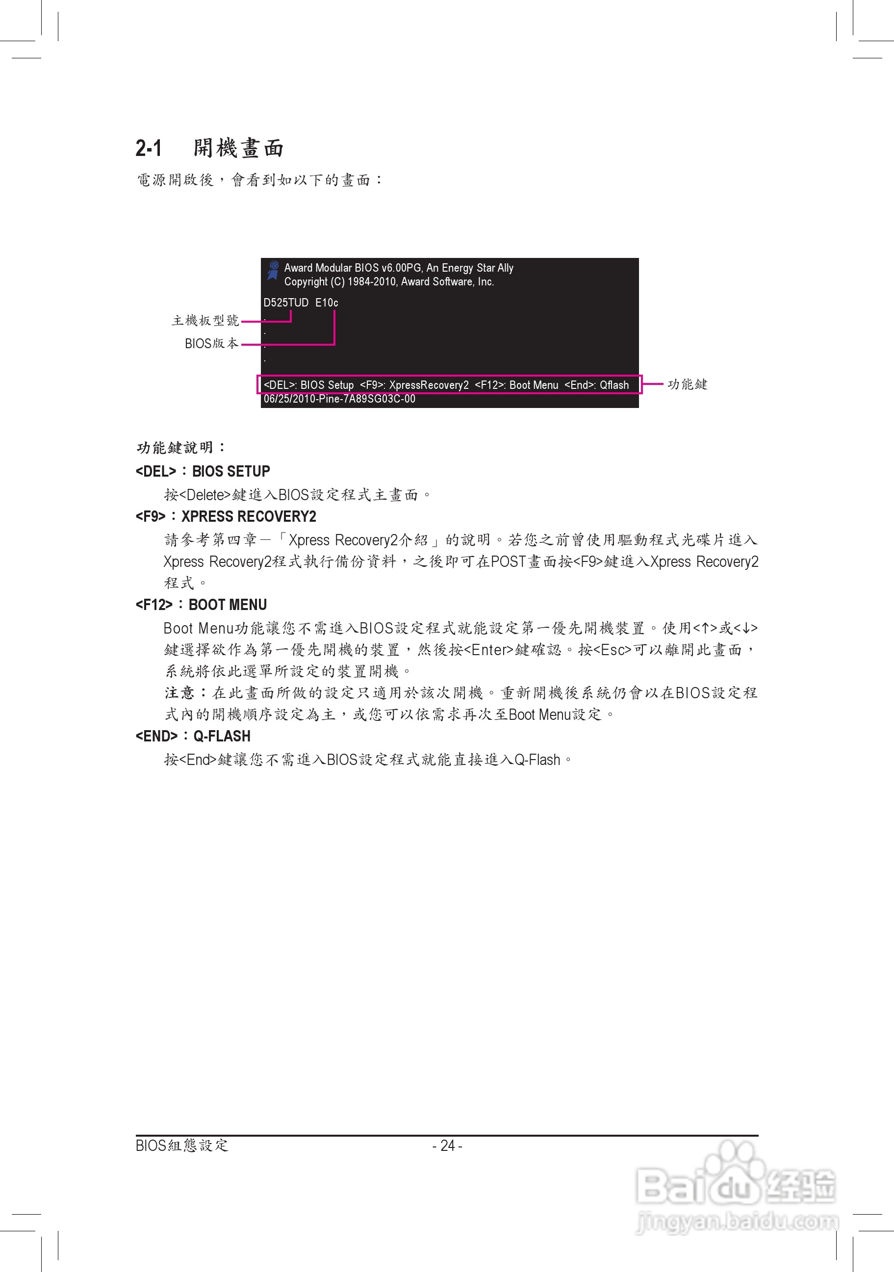 技嘉GA-D525TUD主板使用手册:[3]