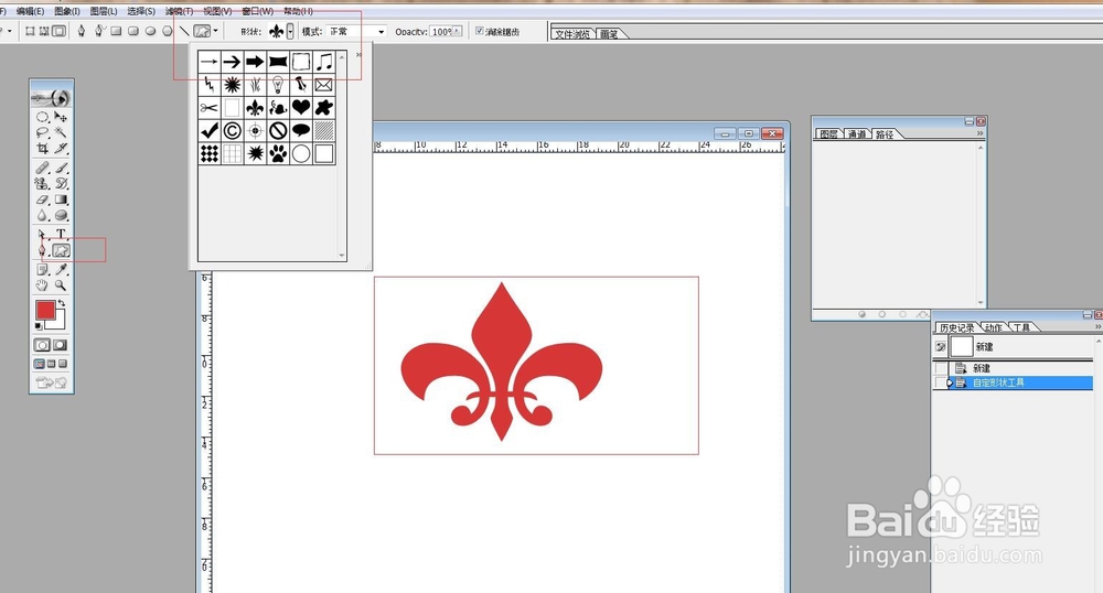 Photoshop软件之形状工具的使用