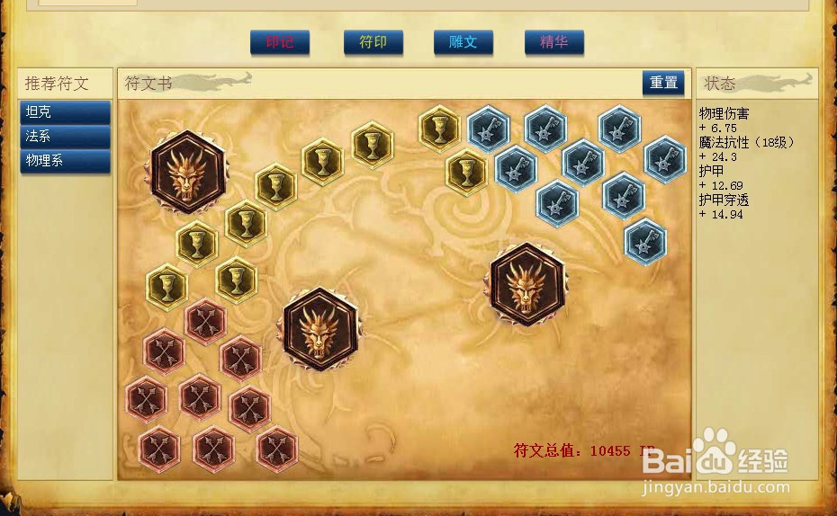 永猎双子千珏打野符文天赋加点图