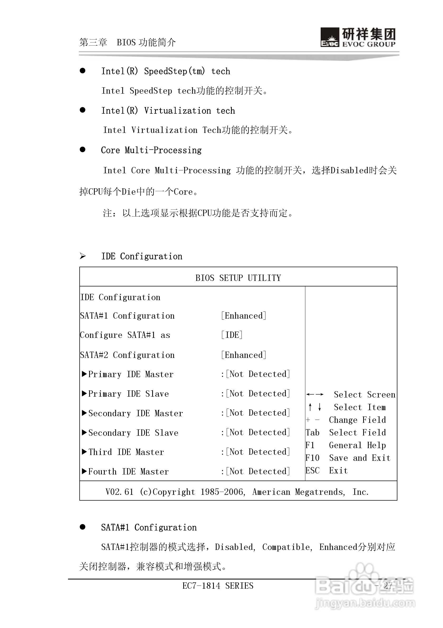 研祥Mini-ITX主板EC7-1814L2NA说明书:[4]