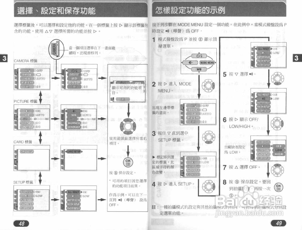 Olympus奥林巴斯D-40Z数码相机说明书:[3]