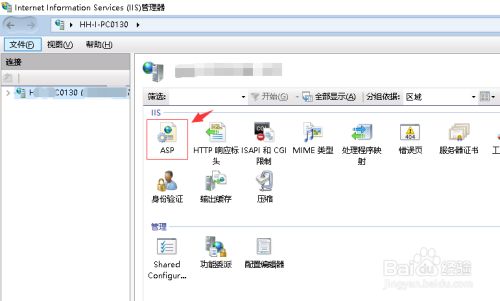 Iis修改asp上传下载限制 百度经验 Iis修改asp上传下载限制 百度经验