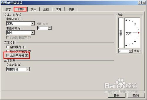 怎样使用快捷键快速设置单元格格式【excel】
